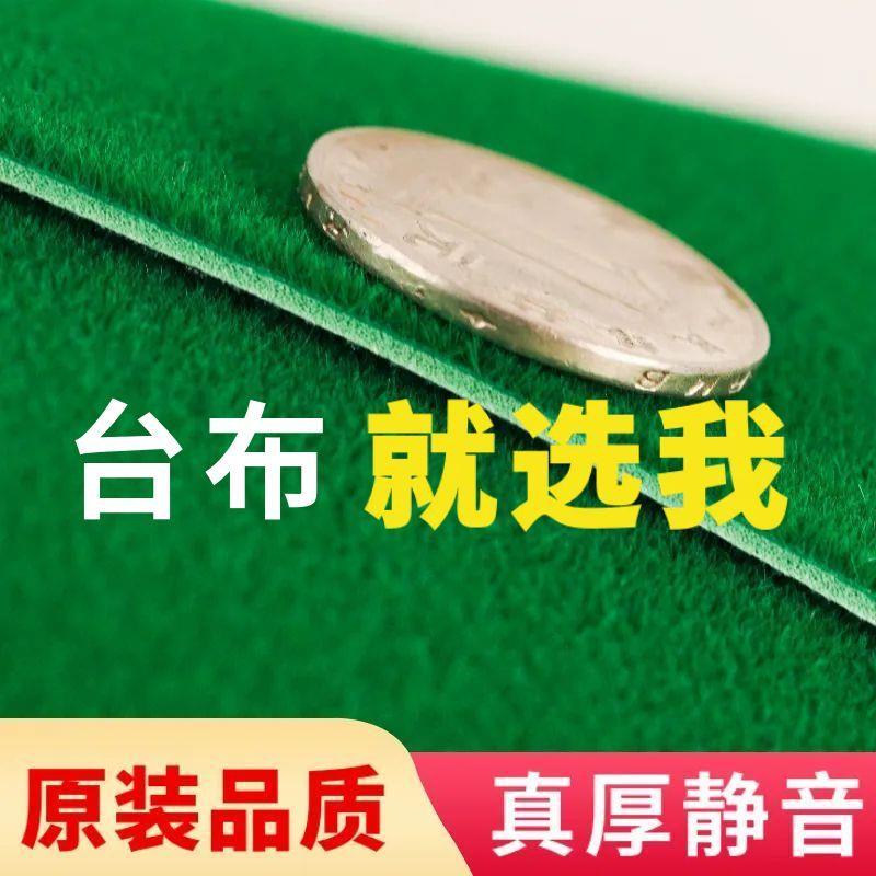 加厚麻将机桌面布台面布静音长绒强胶耐磨自粘新款麻将机通用桌布图片