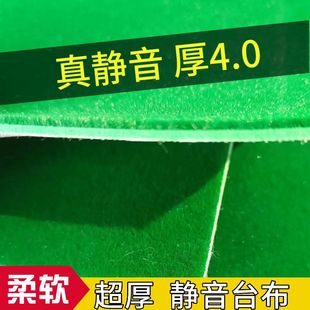 静音麻将机桌布加厚台面布通用长绒桌布麻将布强胶麻将垫正方形