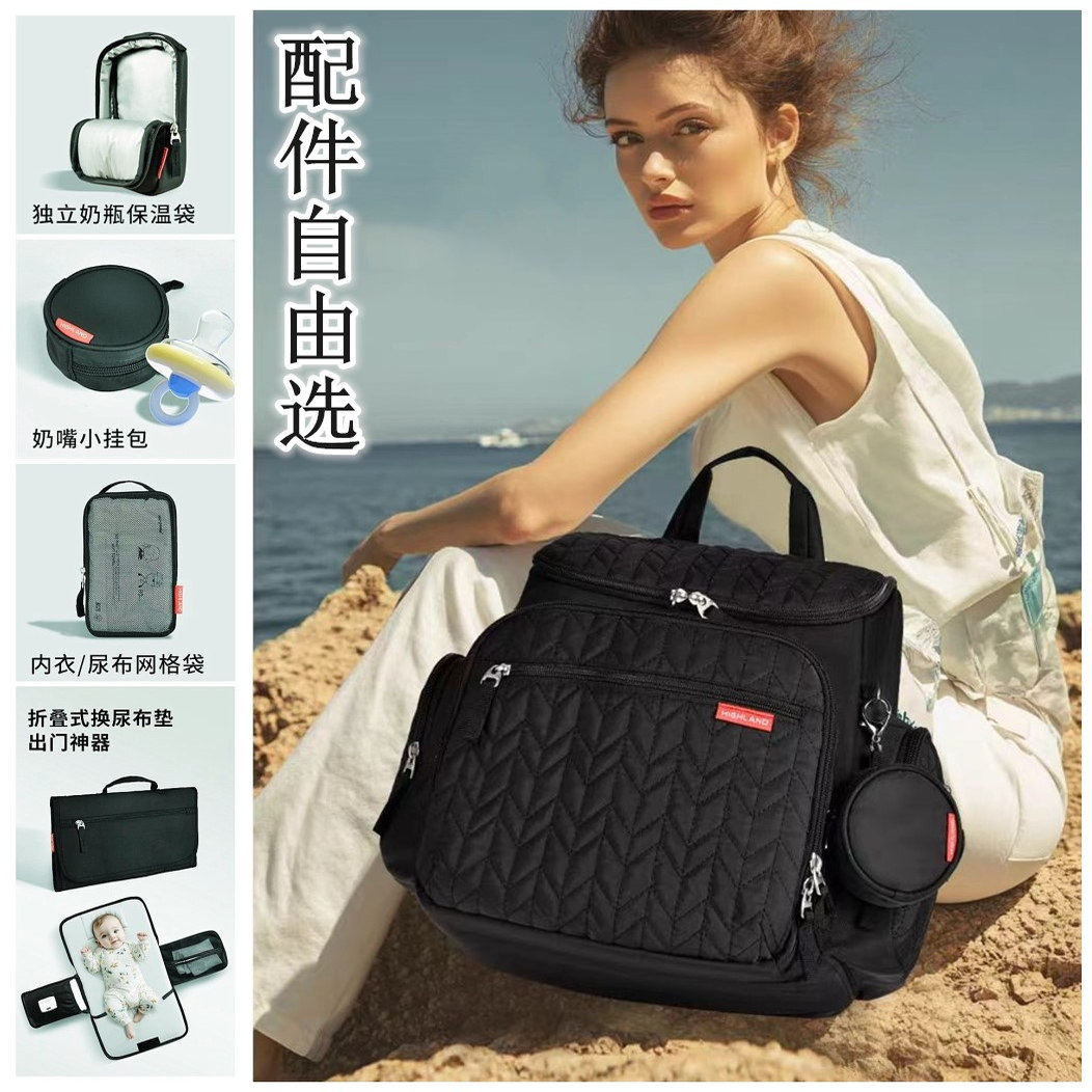HIGHLAND妈咪包外出大容量双肩休闲包时尚母婴背包奶爸奶妈出行包
