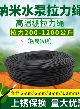 纳米水泵吊绳自产自销4-12毫米
