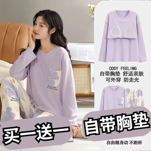带胸垫睡衣秋季女秋冬款纯棉长袖简约休闲浅紫新款家居服全棉套装