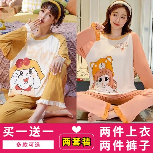 买一送一纯棉睡衣长袖两件套女
