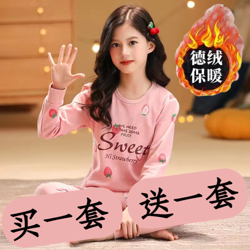 女童秋冬保暖内衣儿童女德绒打底秋衣秋裤大童冬款棉毛衫睡衣套装
