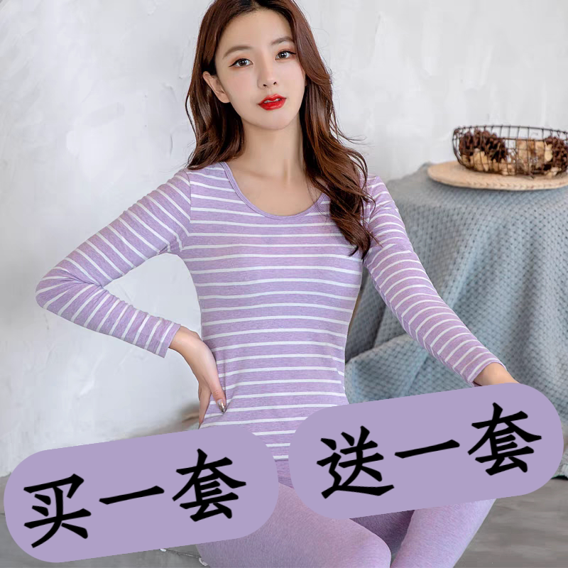 莫代尔线衣线裤保暖内衣美体套装