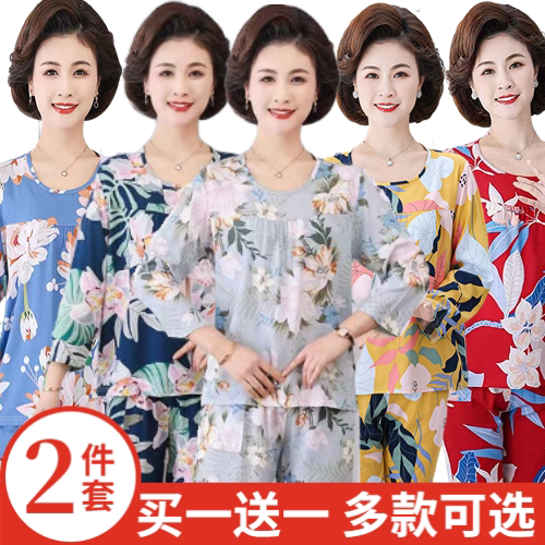 【买一送一】中老年夏季妈妈睡衣长袖大码薄款春秋冬家居服套装
