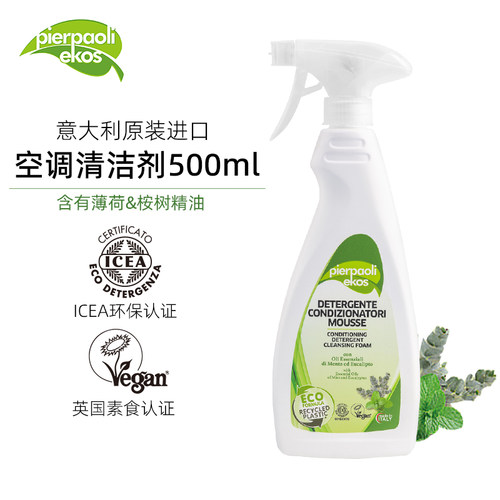 pierpaoliekos空调清洁剂500ml