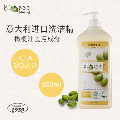【bioecofamily芙黎雅】洗洁精官方旗舰店 家用小瓶宿舍 500ml