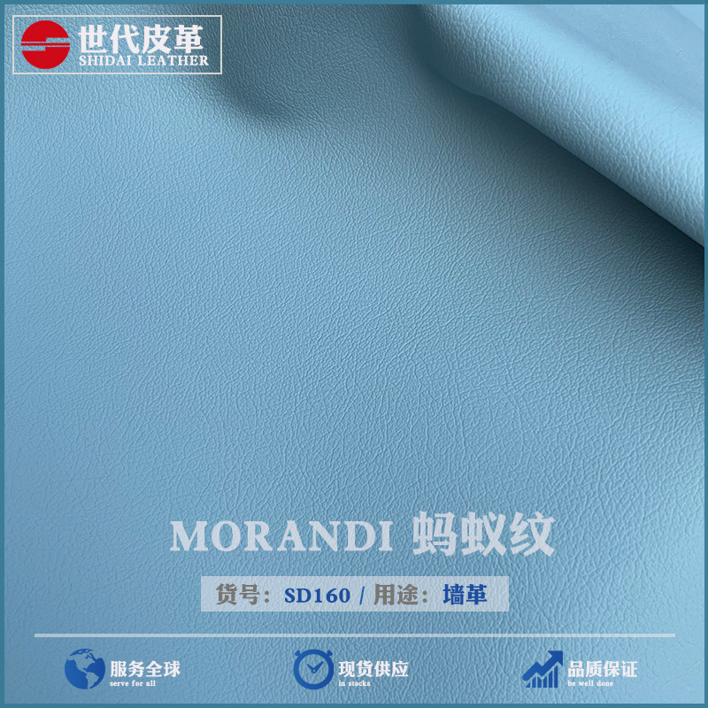 皮革面料莫兰迪色加厚颜色多墙革
