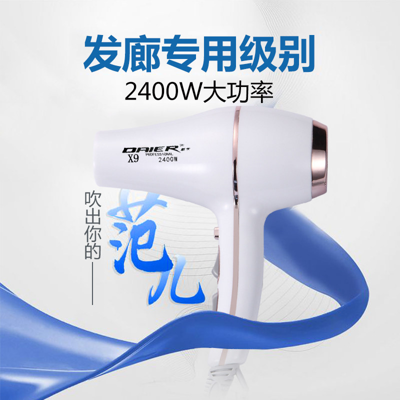 戴尔发廊大功率吹风机负离子护发纳米电恒温静音家用无辐射不伤发