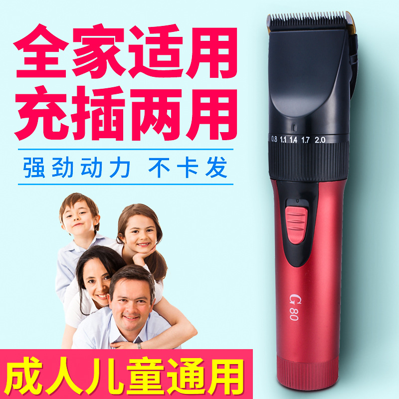 雕刻通用儿童专业电动剃头刀