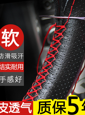 哈弗H6/M6 PLUS大狗F7坦克300汽车真皮手缝方向盘套四季通用把套
