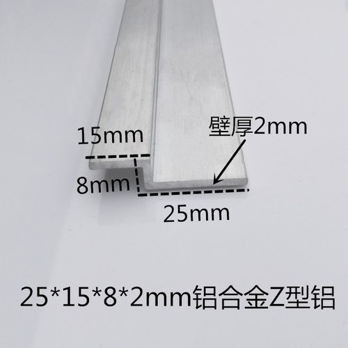 总宽3 8mm高8mm壁厚2mm铝合金Z型铝 铝合金瓷砖挂边条 铝挂件挂条
