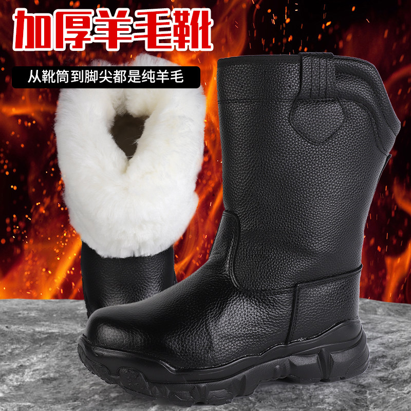 冬季羊毛雪地靴男皮毛一体真皮保暖羊毛靴东北户外加厚棉鞋防寒靴