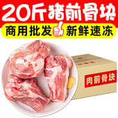 猪前骨块带肉猪骨头新鲜冷冻猪筒骨酱大骨饭店熬汤整箱商用批发