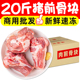 猪前骨块带肉猪骨头新鲜冷冻猪筒骨酱大骨饭店熬汤整箱商用批发