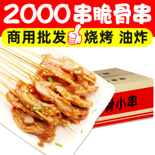 猪脆骨手把小串冷冻半成品脆骨小串铁板油炸涮锅食材整箱商用批发