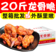 20斤龙骨脆油炸小吃美味小吃油炸带骨鸡块鸡软骨鸡脆骨商用批发