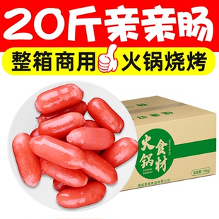 20斤亲亲肠一口肠小香肠火锅丸子麻辣烫关东煮迷你肠香锅商用批发