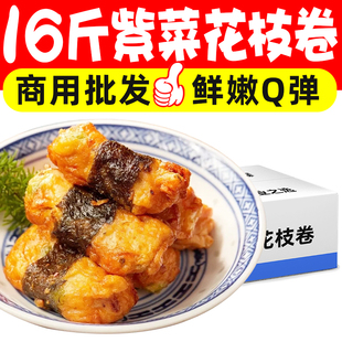 紫菜花枝卷油炸小吃鱼糜卷关东煮麻辣烫火锅商用半成品整箱批发