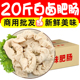 20斤白卤肥肠红烧猪大肠五香肥肠冷冻卤肥肠爆炒去油商用批发