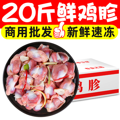 20斤新鲜冷冻生鲜鸡胗鸡内脏鸡杂鸡肫烧烤卤味餐饮食材商用批发