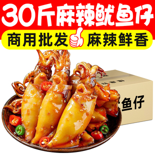 30斤麻辣鱿鱼仔肉即食海鲜捞汁小海鲜小吃零食下饭菜商用批发