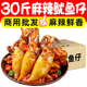 30斤麻辣鱿鱼仔肉即食海鲜捞汁小海鲜小吃零食下饭菜商用批发