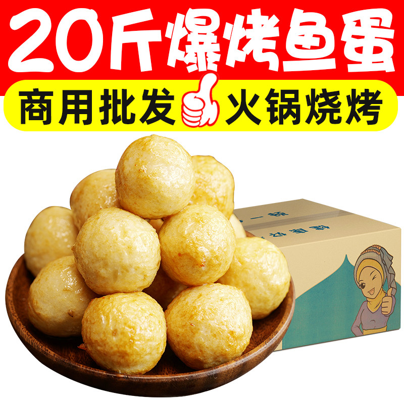 鲜顿爆烤鱼蛋便利店火锅关东煮食材烧烤丸子地摊夜市小吃商用批发