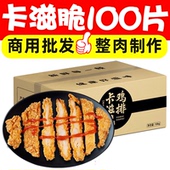 20斤西餐大鸡排鸡胸肉炸鸡货油炸半成品早餐汉堡食材小吃商用批发