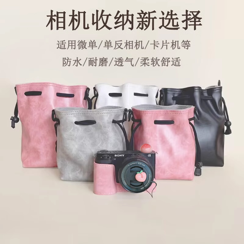 疯马粉相机袋收纳包相机包