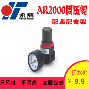 亚德客型压力减压阀 2分调压阀 AR2000气源处理器带压力表带支架