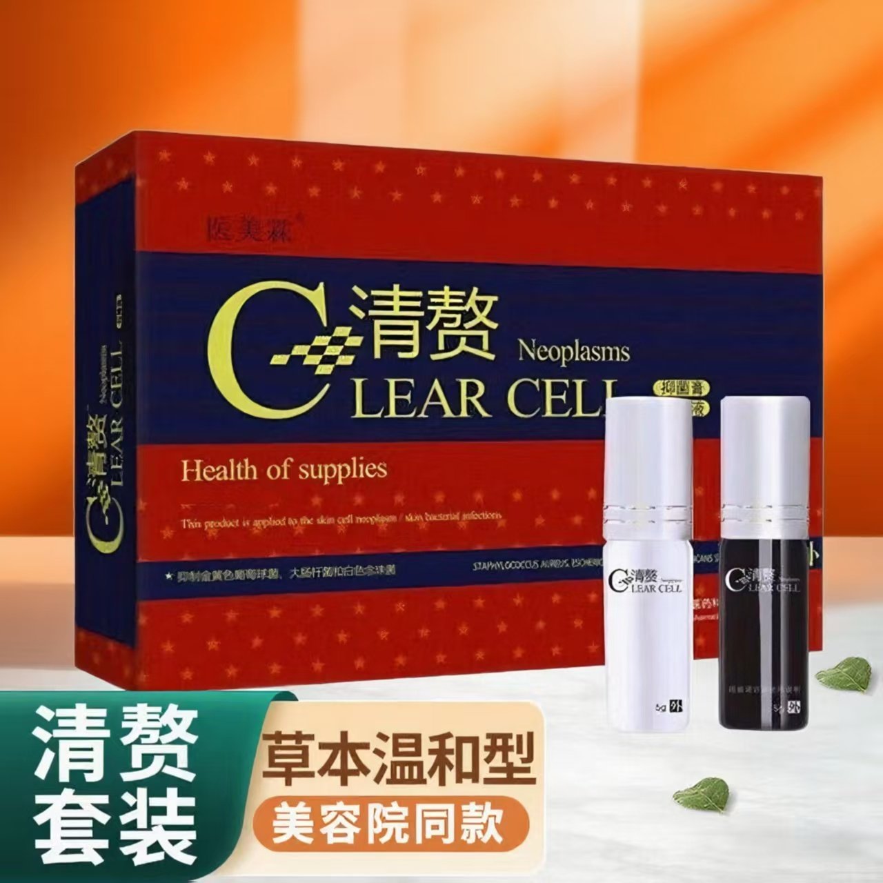 医美霖清赘套装脸部点脖子上肉球去痦子脸部家用点祛黑点肉痣,洗护清洁剂/卫生巾/纸/香薰,其它,淘宝优惠券,粉丝福利购,淘宝优惠卷