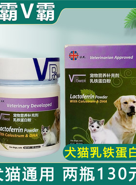V霸乳铁蛋白两瓶125元思利克95