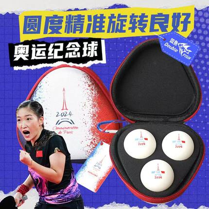 双鱼奥运珍藏球2024巴黎纪念收藏乒乓球三星PAR40+比赛专业训练球