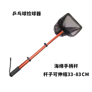 乒乓球捡球器捡球网拾球网扫球网兜拾球神器可伸缩便携式拣球集球