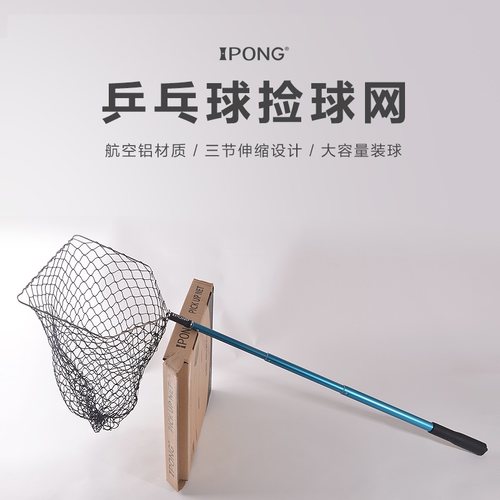 轻便伸缩式乒乓球捡球网拾球神器