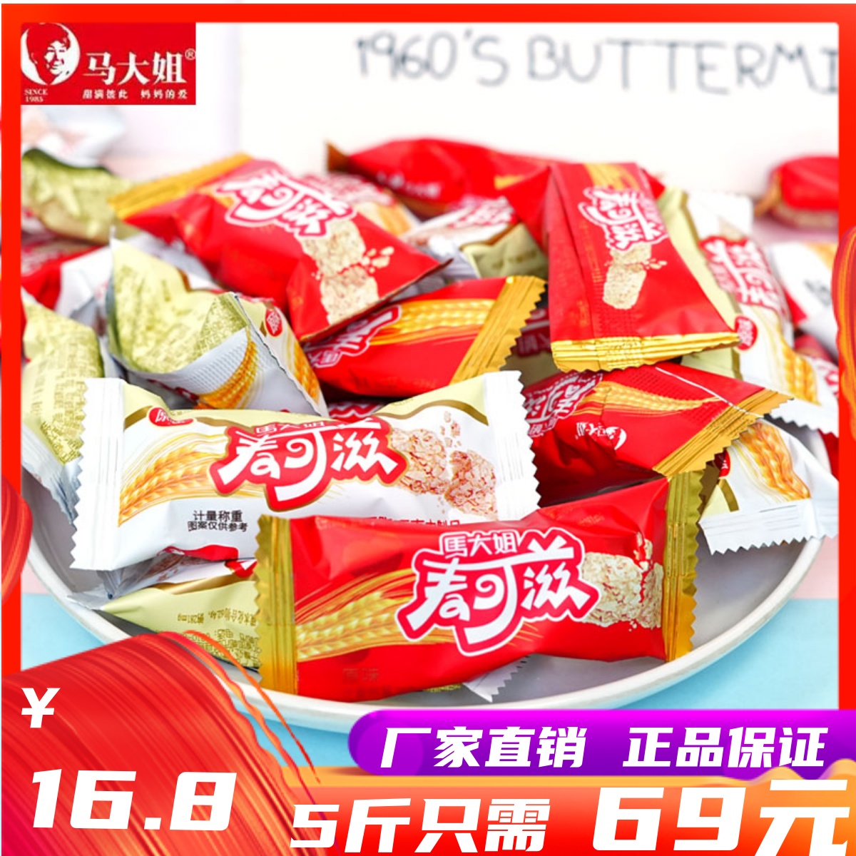 马大姐麦可滋燕麦片巧克力制品儿童零食婚庆喜糖年货糖果代可可脂