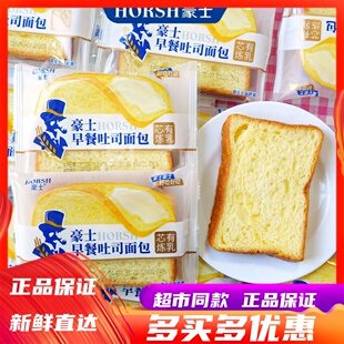 1月豪士早餐吐司面包炼乳夹心零食学生开袋即食营养早餐饱腹糕点