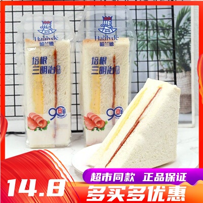 哈兰德培根三明治面包网红糕点