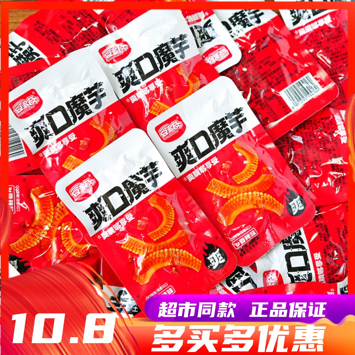 11月豆多奇爽口魔芋爽素毛肚香辣味解馋小零食办公休闲小吃小包装