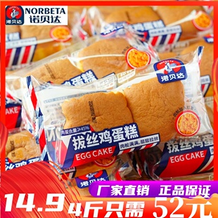 4月诺贝达拔丝鸡蛋糕整箱学生营养早餐饱腹办公室休闲下午茶点心