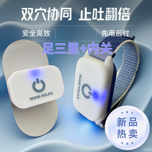 母乐适腕带5智能手环防止缓解孕吐恶心干呕妊娠反应晕车术后神器