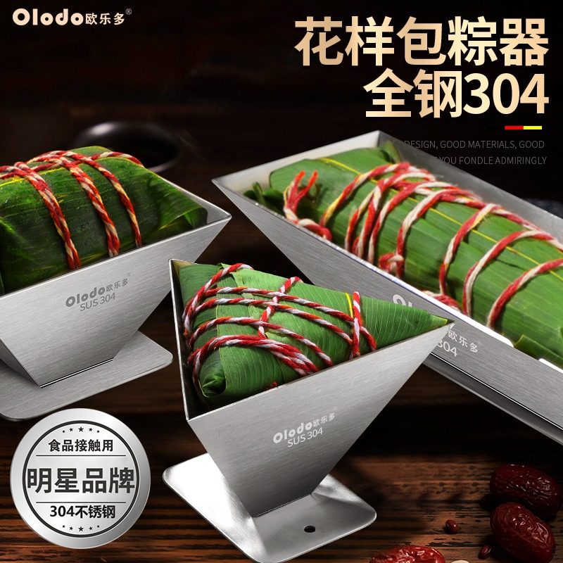 包粽子神器专用模具不锈钢端午粽子机工具家用手工快速包粽子模型