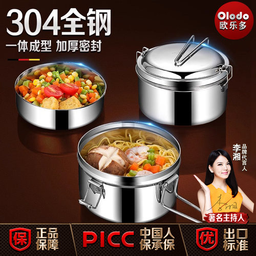 圆形饭盒上班族食堂打饭大容量学生专用全不锈钢便当盒304食品级