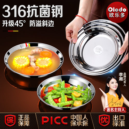 食品级316不锈钢盘子圆盘家用