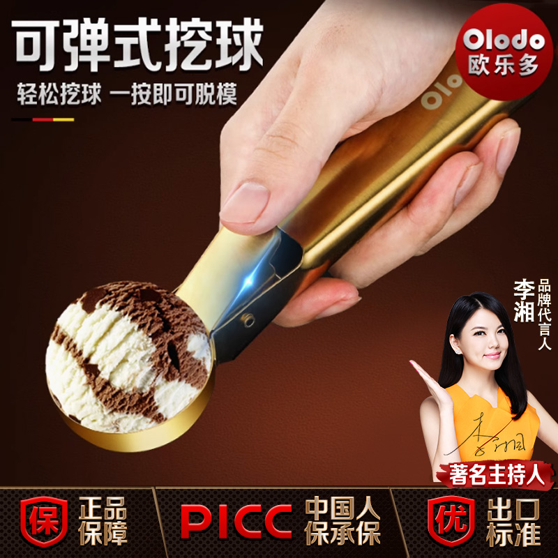 冰激凌西瓜球水果挖勺器