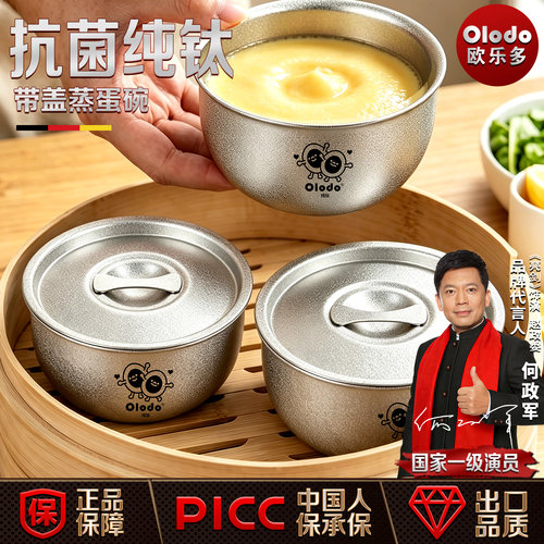 纯钛宝宝辅食碗蒸鸡蛋羹专用碗带盖炖盅炖汤食品级耐高温蒸碗餐具