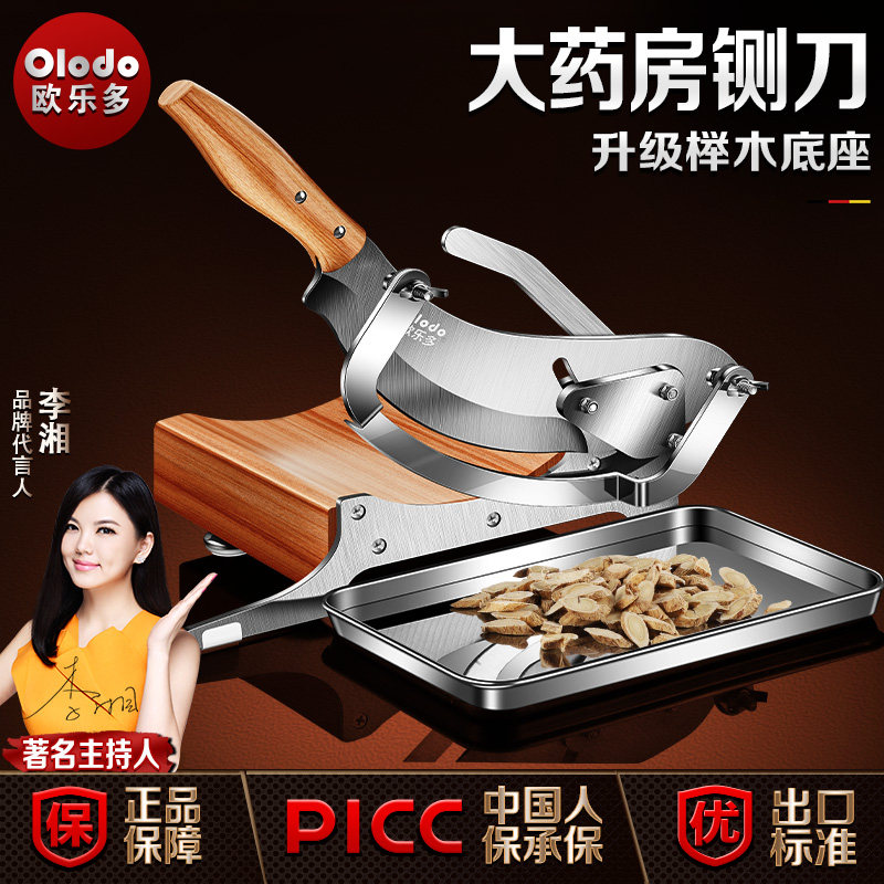 中药铡刀中药材切片机家用中草药鹿茸灵芝药店专用闸刀切片刀手动