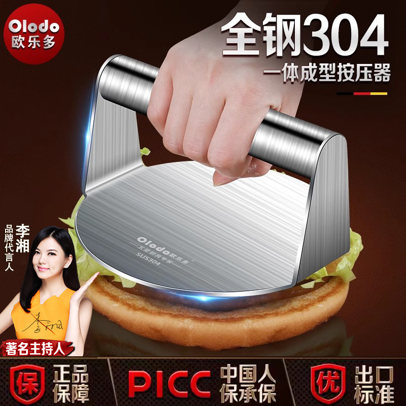 304铁板烧专用按压板鱿鱼工具图片