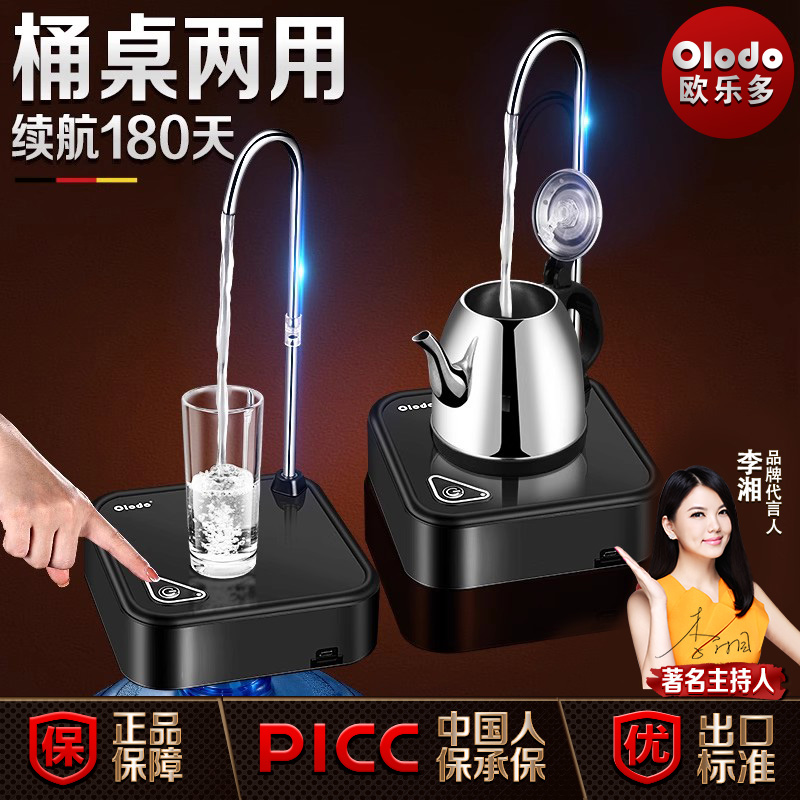 桶装水抽水器电动抽水桌面式自动上水器矿泉饮水机智能吸水器家用
